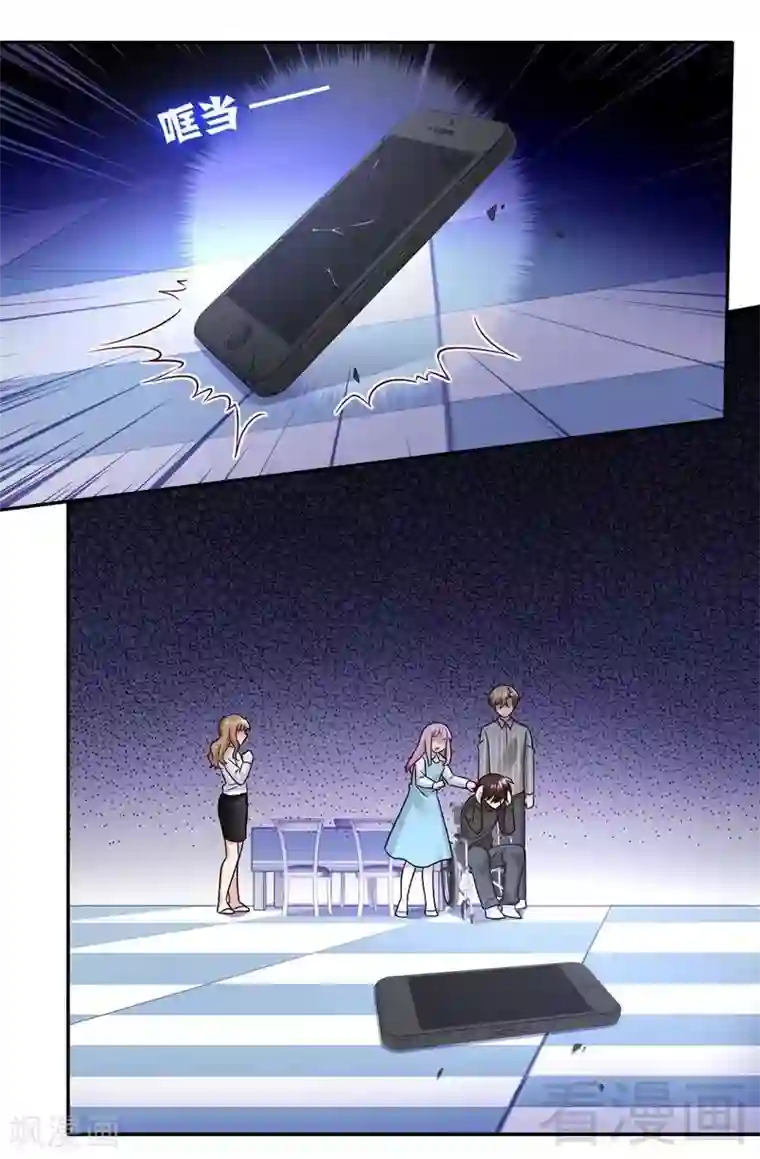 复仇少爷小甜妻第71话 飞来横祸