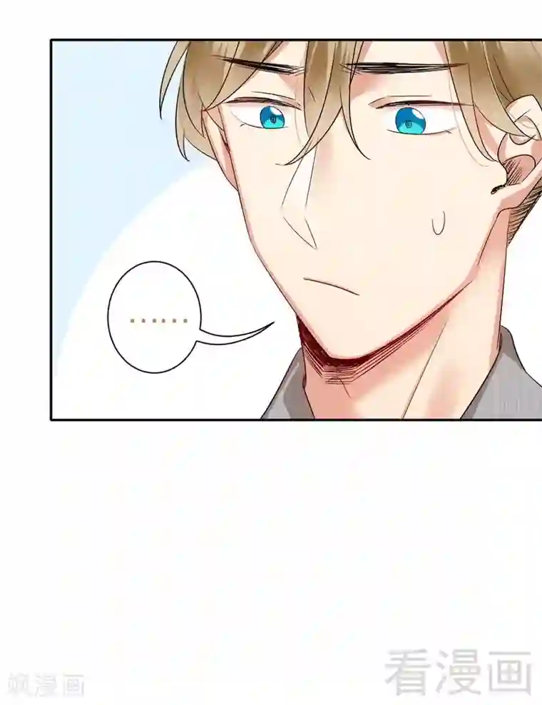 复仇少爷小甜妻第71话 飞来横祸