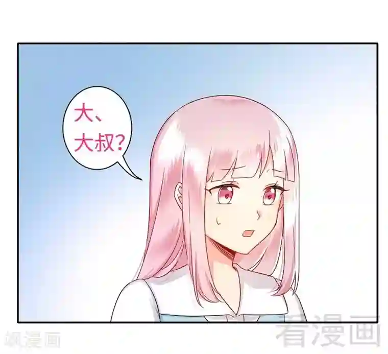 复仇少爷小甜妻第71话 飞来横祸