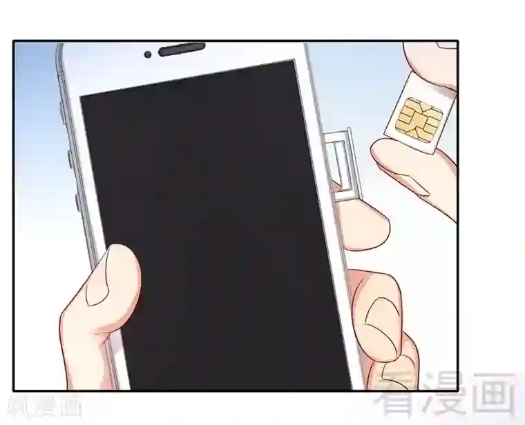 复仇少爷小甜妻第71话 飞来横祸