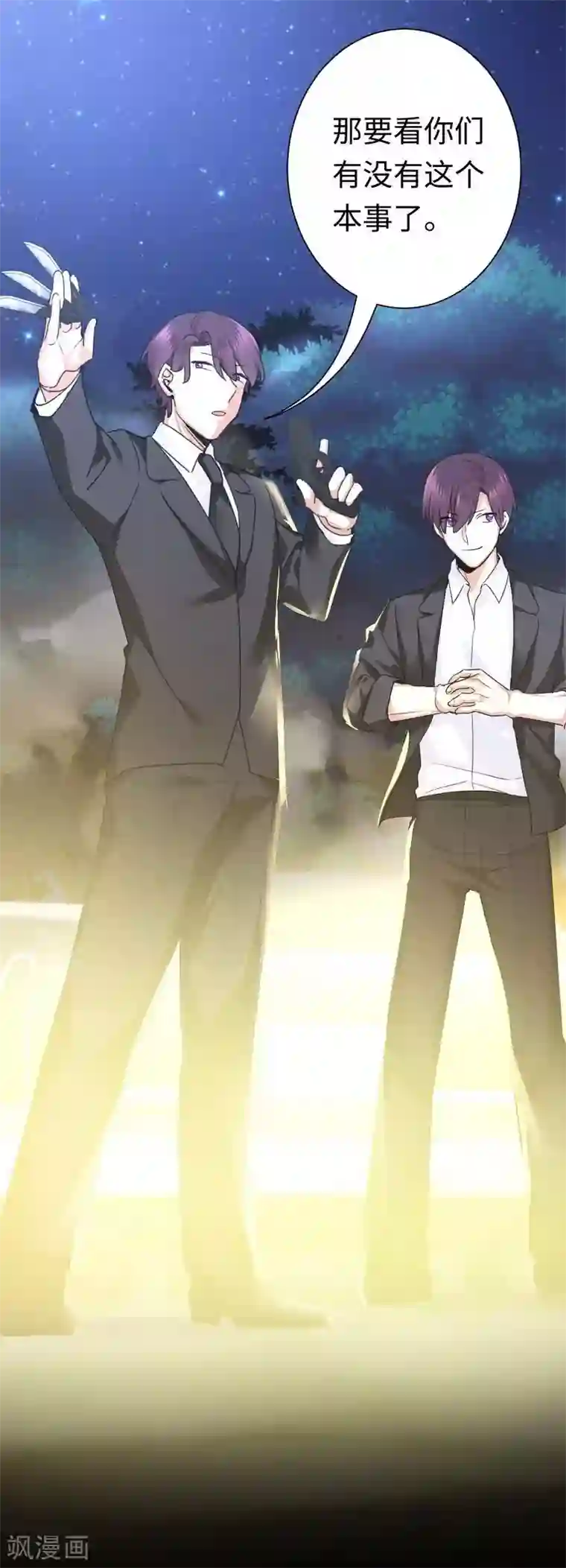 复仇少爷小甜妻第72话 母子相见