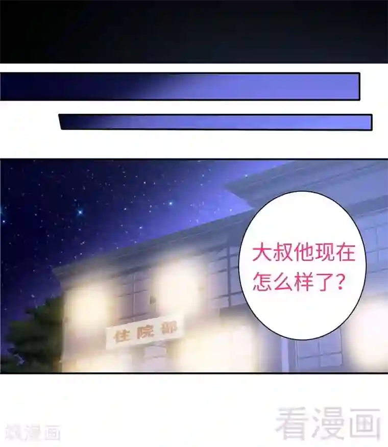 复仇少爷小甜妻第72话 母子相见