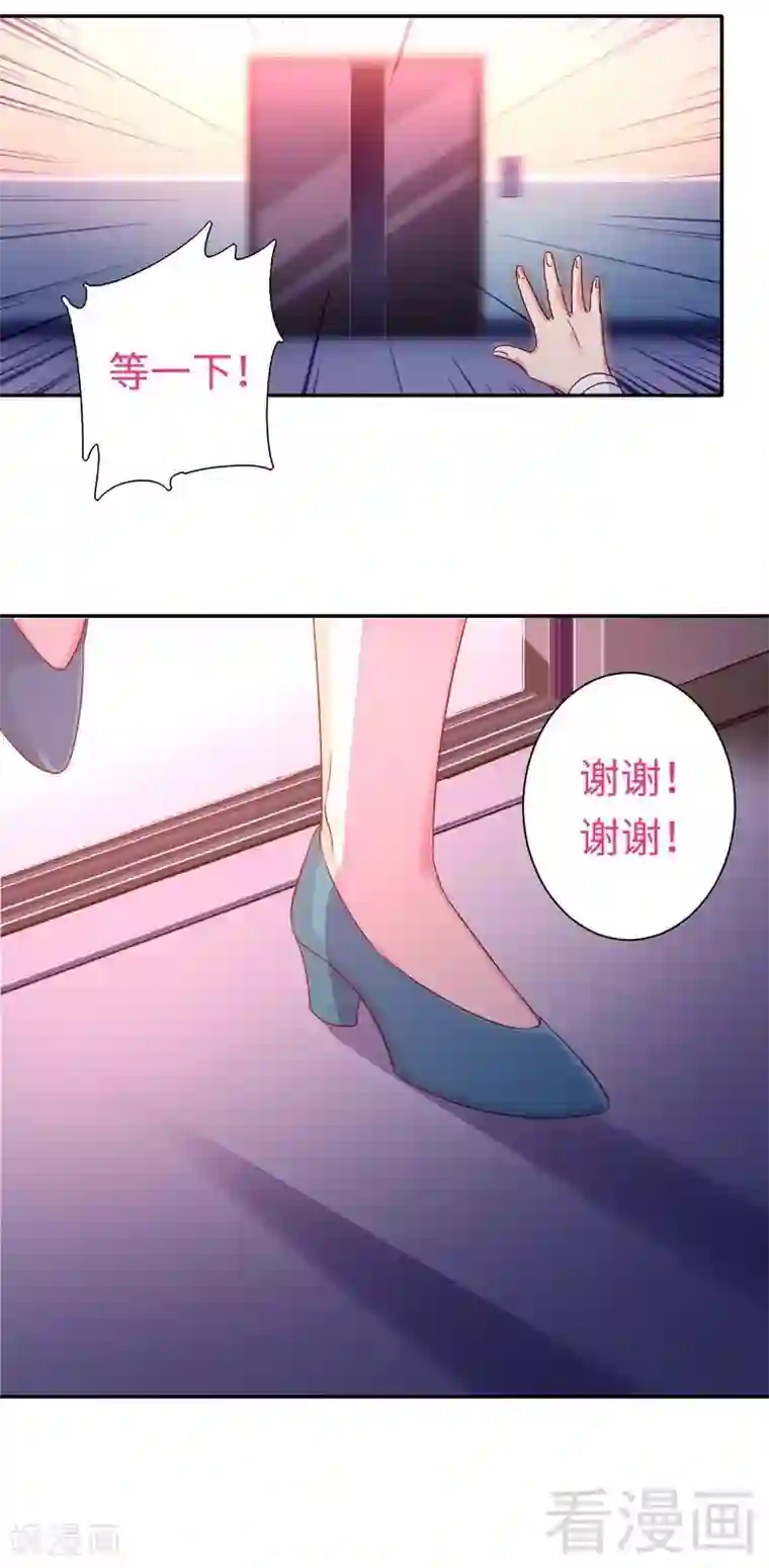 复仇少爷小甜妻第72话 母子相见