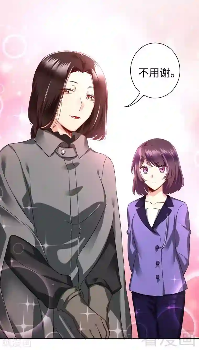 复仇少爷小甜妻第72话 母子相见