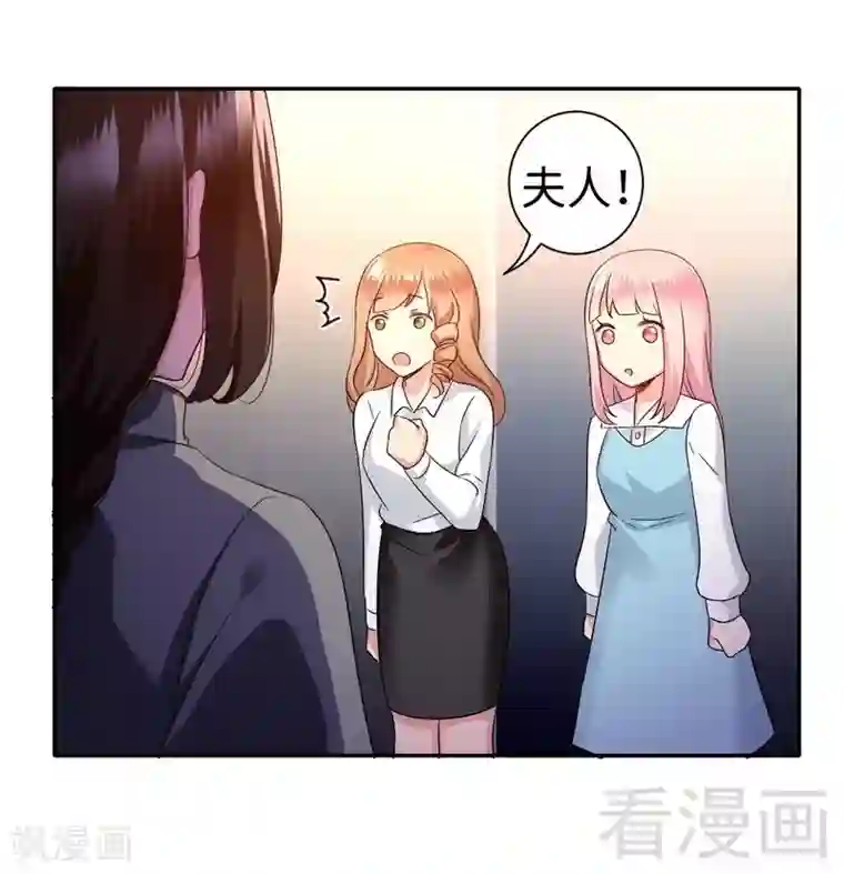 复仇少爷小甜妻第72话 母子相见