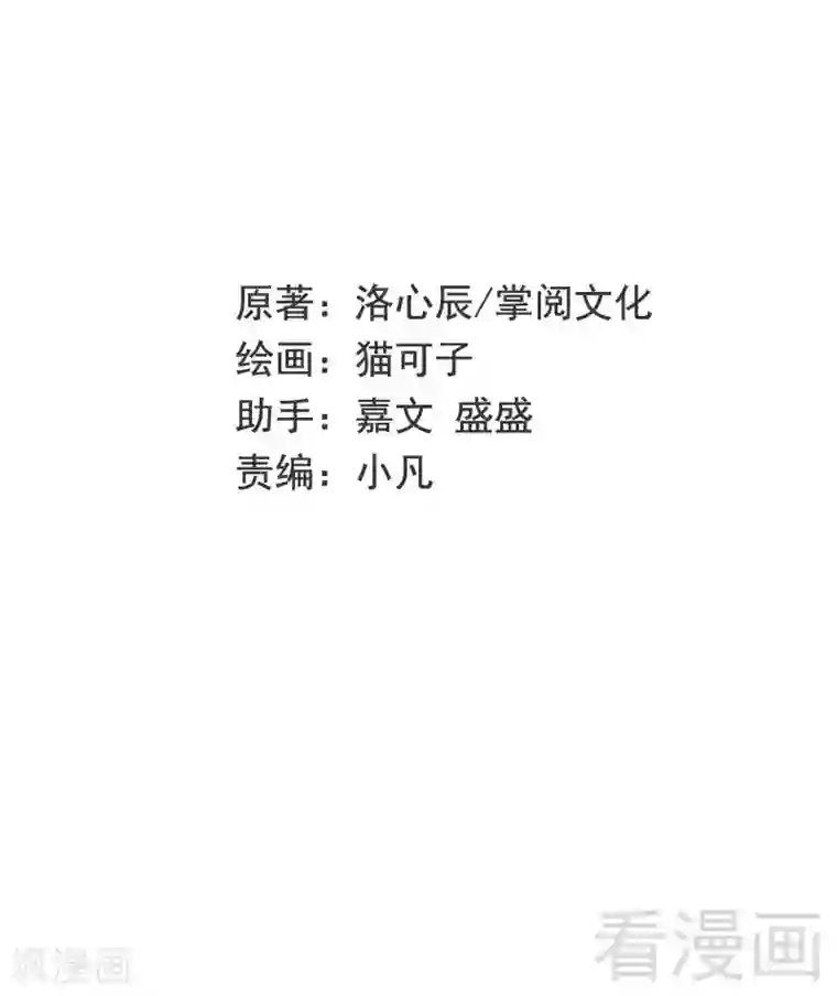 复仇少爷小甜妻第72话 母子相见