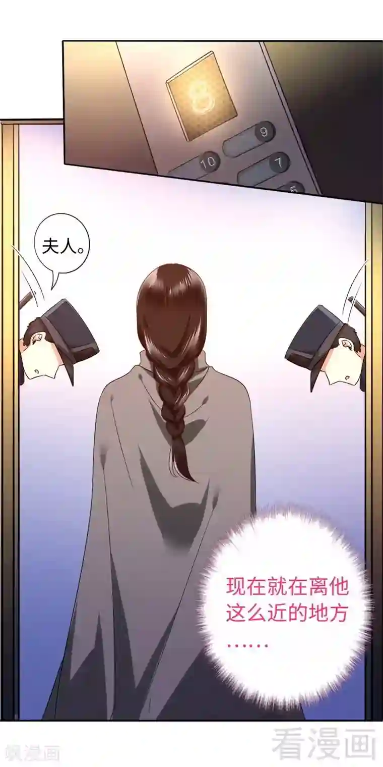 复仇少爷小甜妻第72话 母子相见