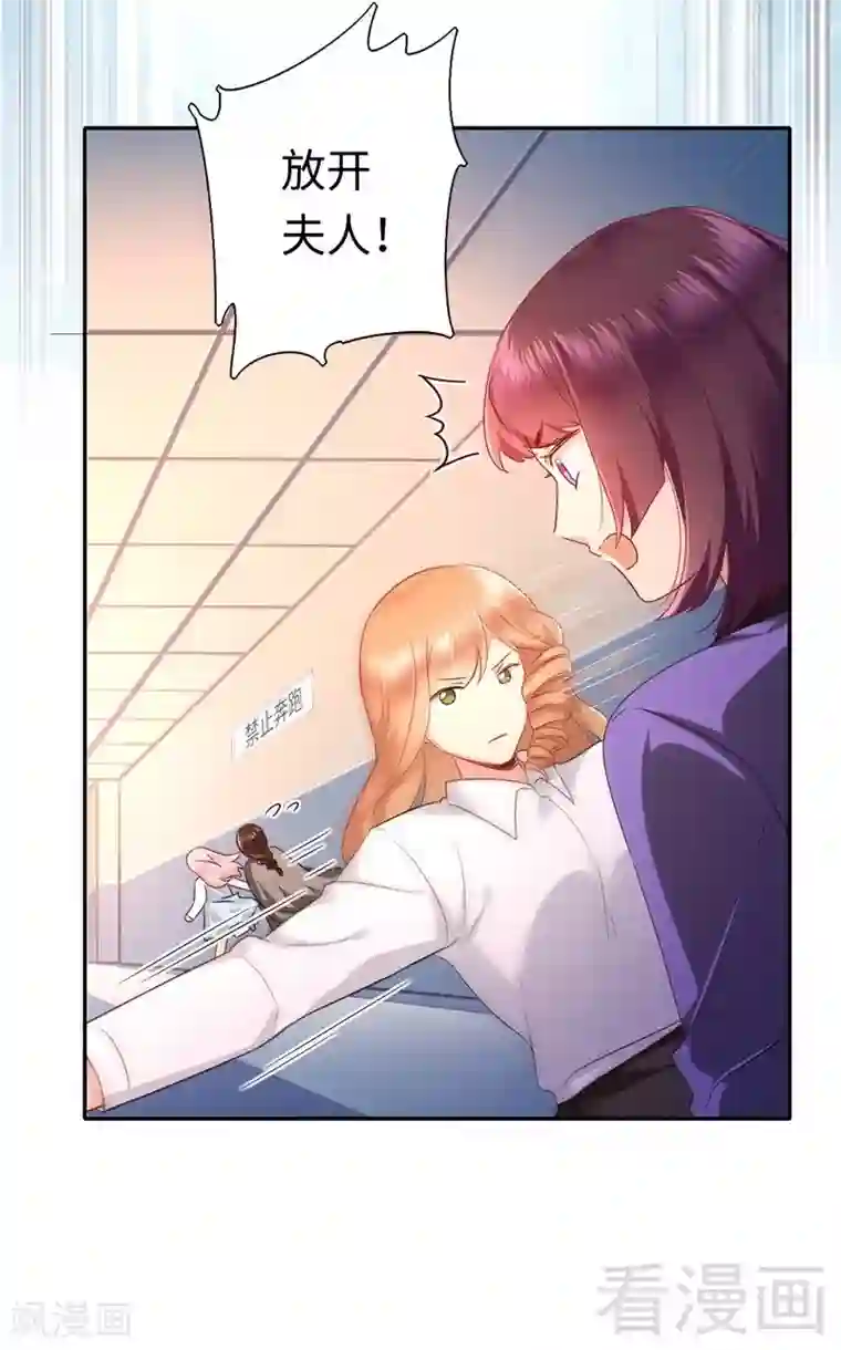 复仇少爷小甜妻第72话 母子相见