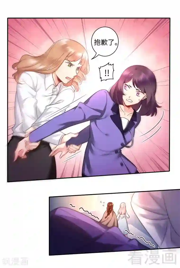 复仇少爷小甜妻第72话 母子相见