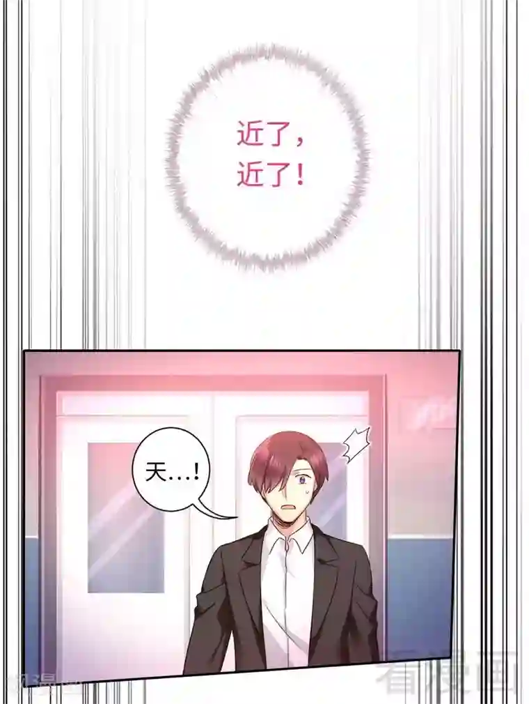 复仇少爷小甜妻第72话 母子相见