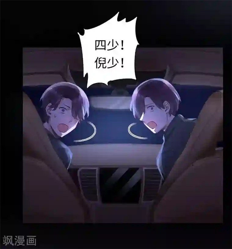 复仇少爷小甜妻第72话 母子相见