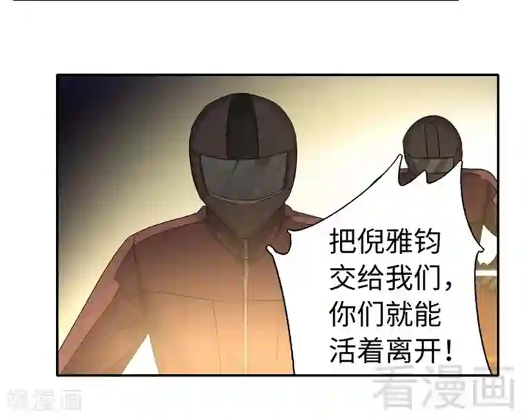 复仇少爷小甜妻第72话 母子相见