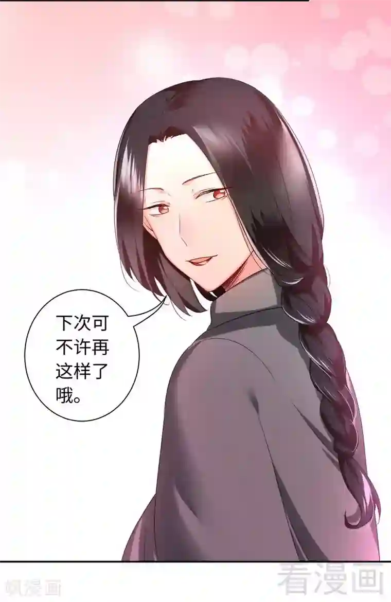 复仇少爷小甜妻第73话 怀疑
