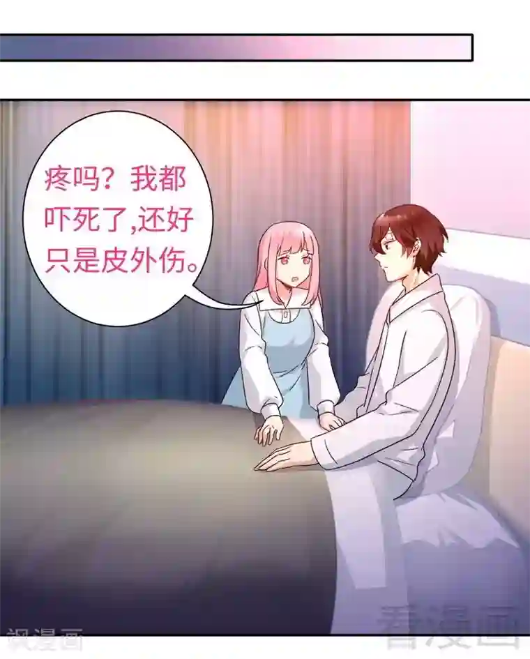 复仇少爷小甜妻第73话 怀疑