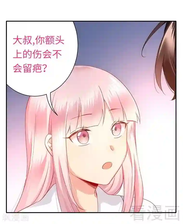 复仇少爷小甜妻第73话 怀疑