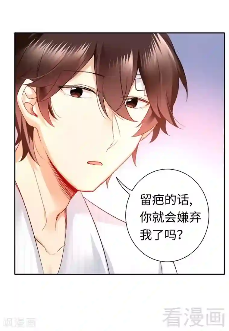 复仇少爷小甜妻第73话 怀疑