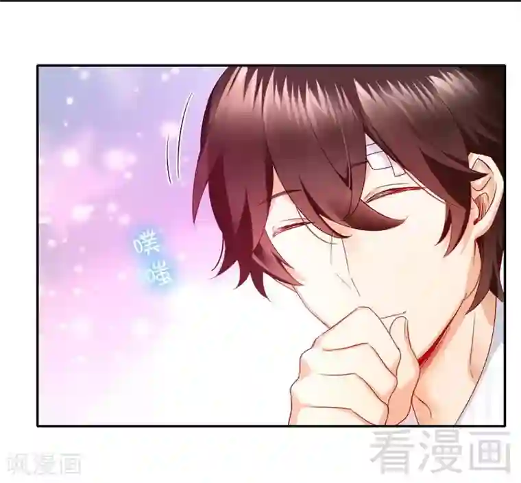 复仇少爷小甜妻第73话 怀疑