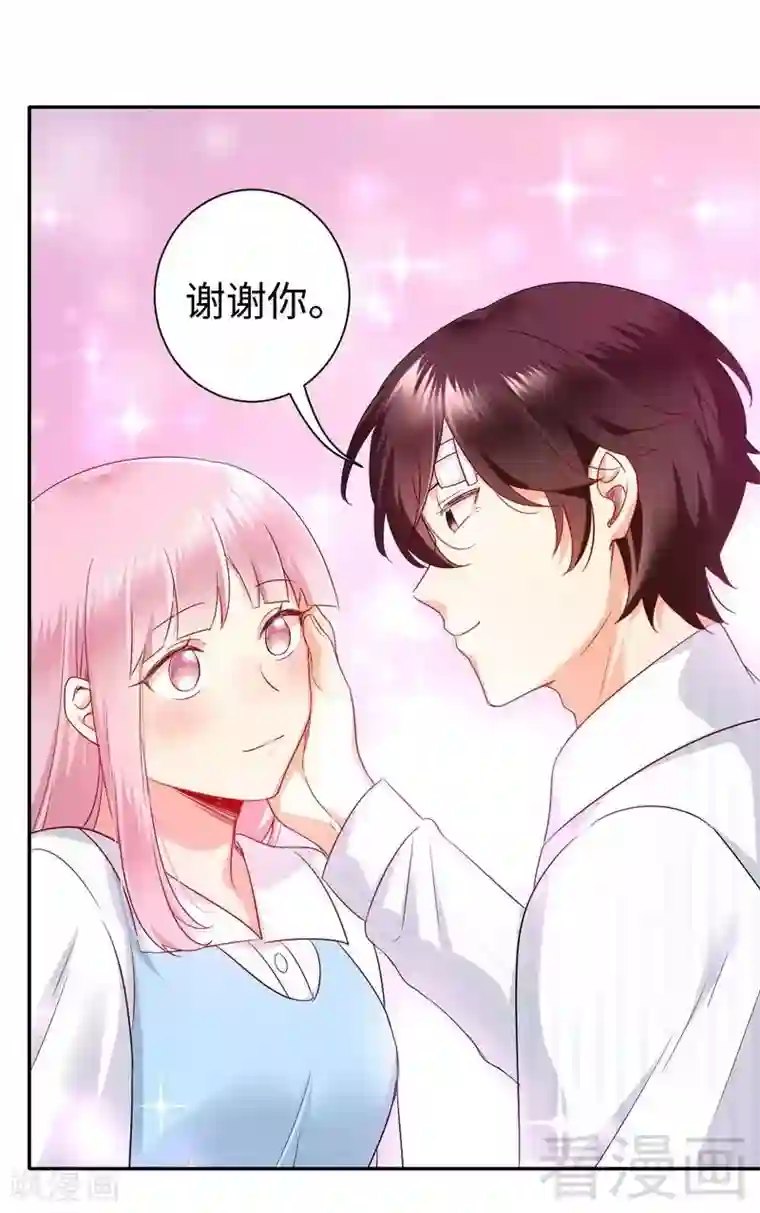 复仇少爷小甜妻第73话 怀疑