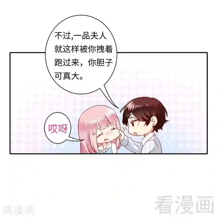 复仇少爷小甜妻第73话 怀疑