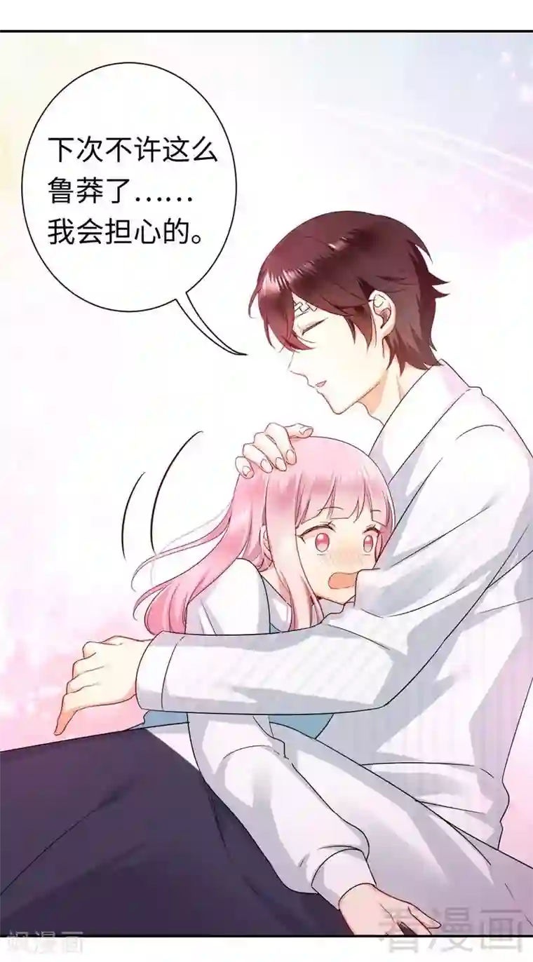 复仇少爷小甜妻第73话 怀疑