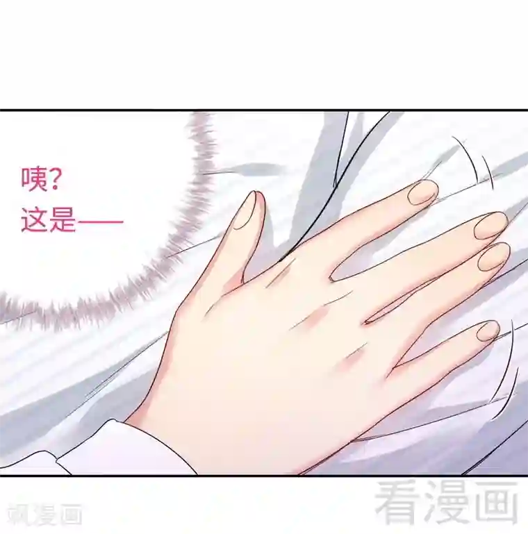 复仇少爷小甜妻第73话 怀疑