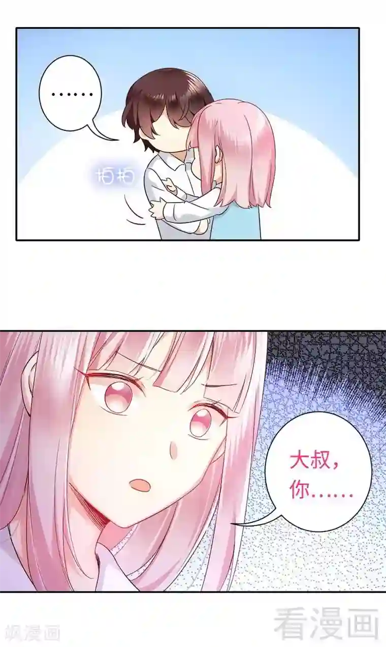 复仇少爷小甜妻第73话 怀疑