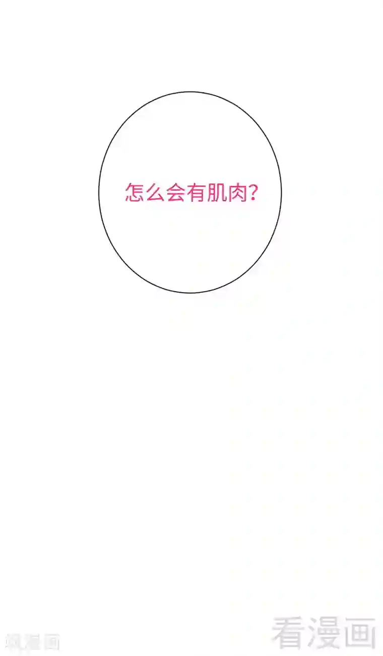 复仇少爷小甜妻第73话 怀疑