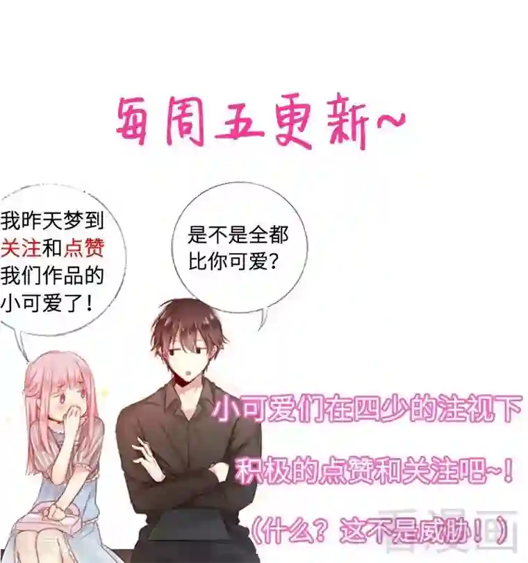 复仇少爷小甜妻第73话 怀疑