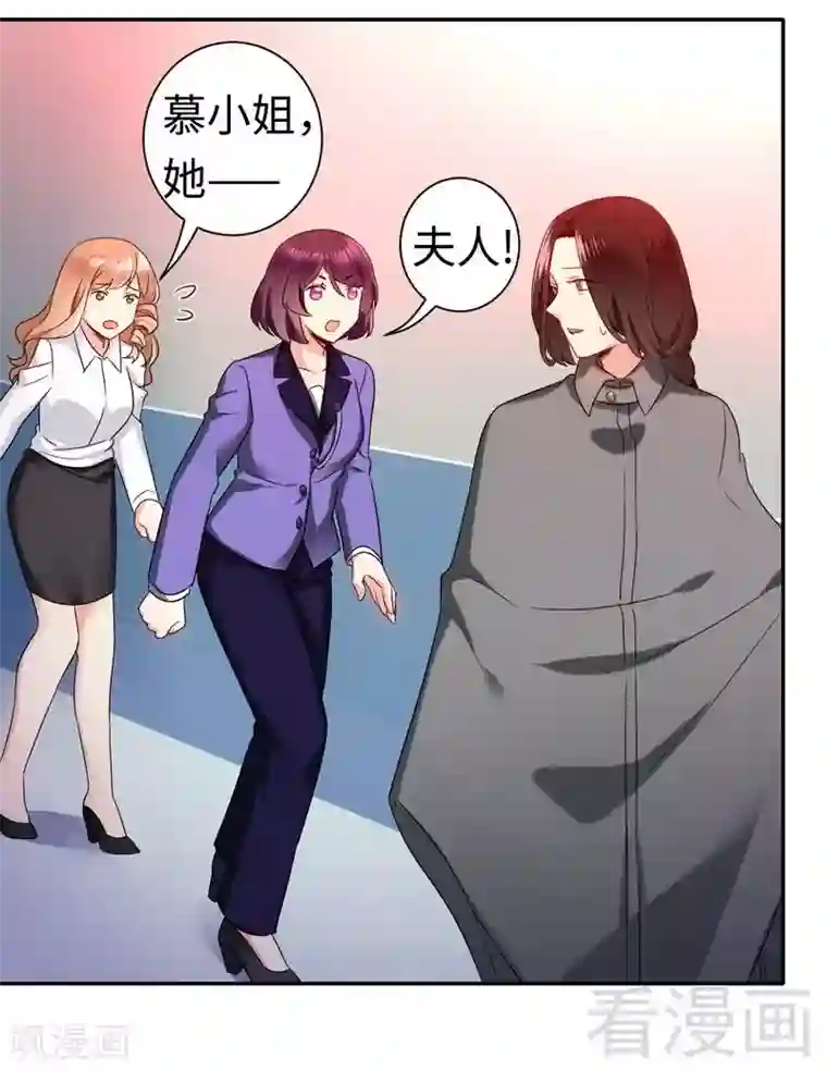 复仇少爷小甜妻第73话 怀疑