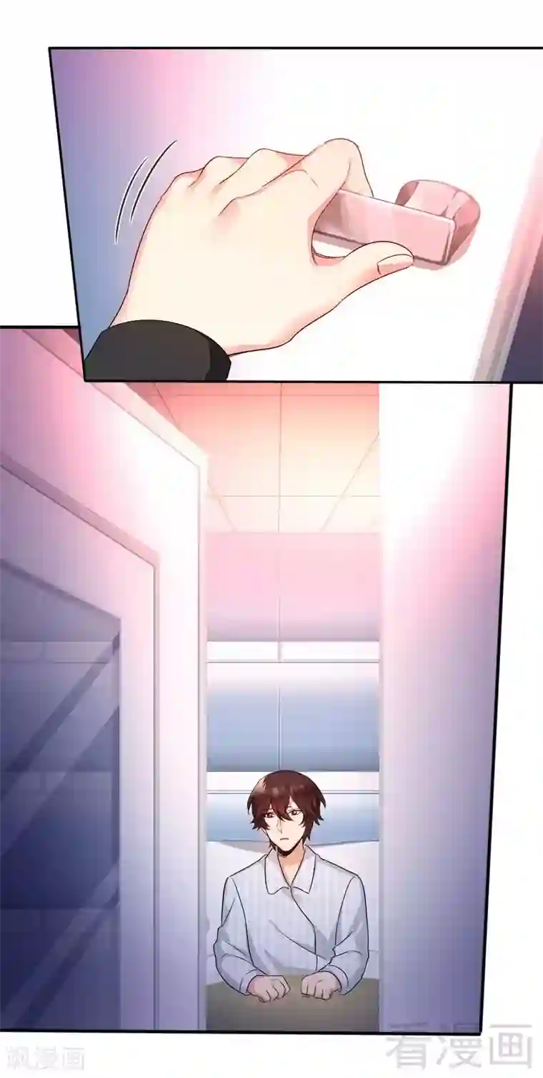 复仇少爷小甜妻第73话 怀疑