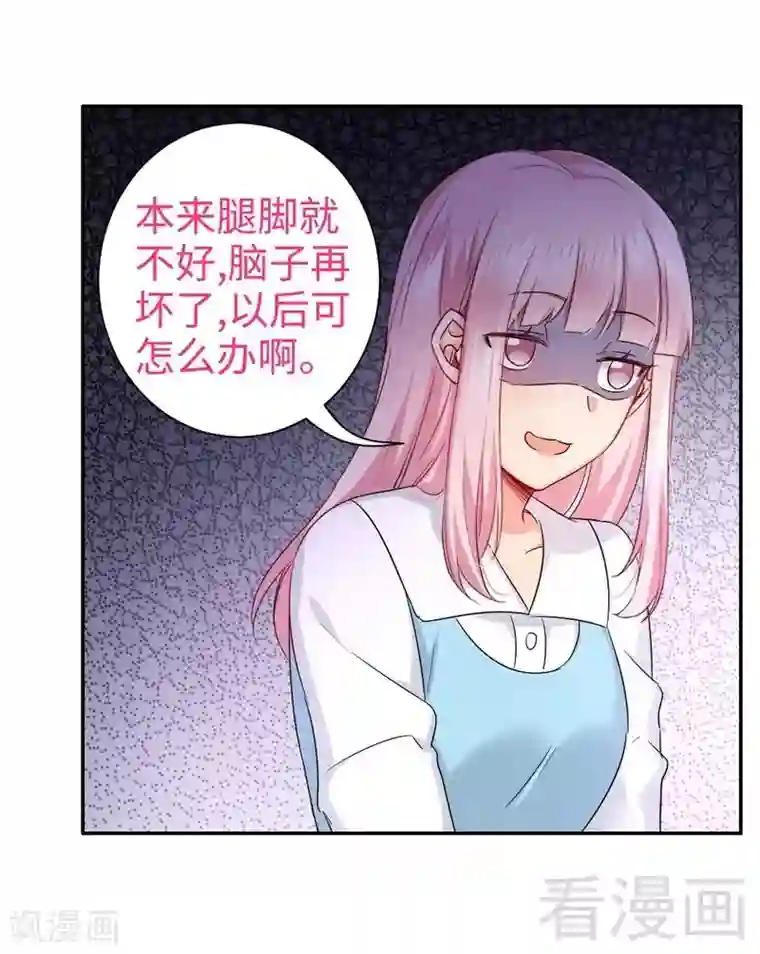 复仇少爷小甜妻第74话 转移话题的方式