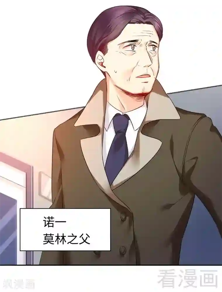 复仇少爷小甜妻第74话 转移话题的方式