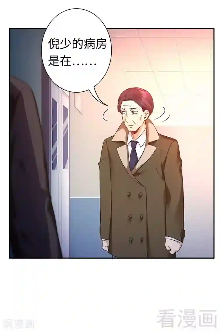 复仇少爷小甜妻第74话 转移话题的方式