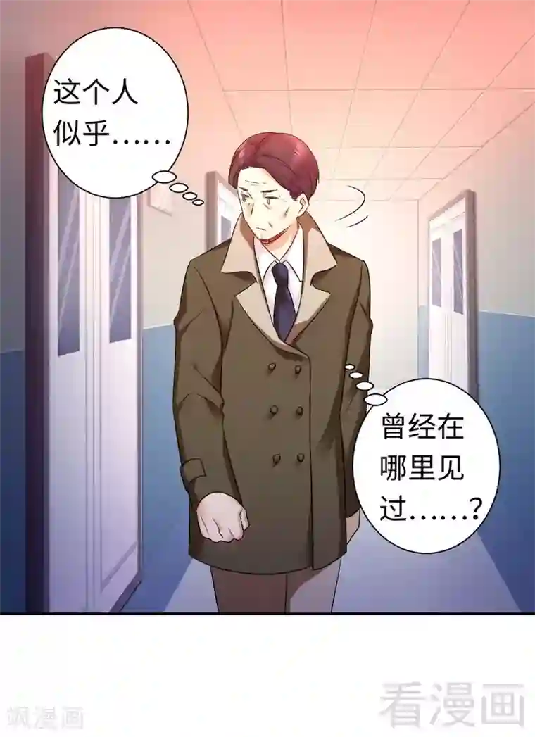 复仇少爷小甜妻第74话 转移话题的方式