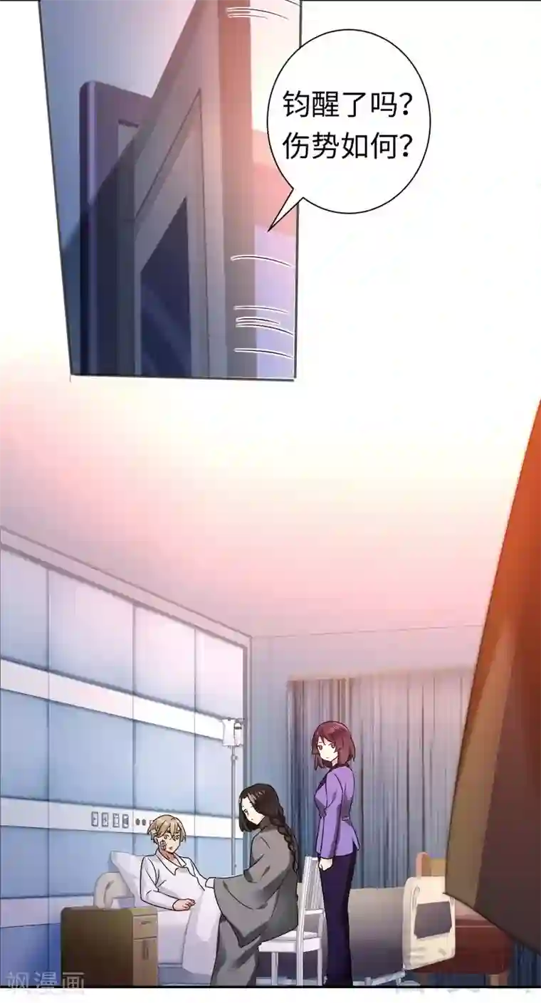 复仇少爷小甜妻第74话 转移话题的方式