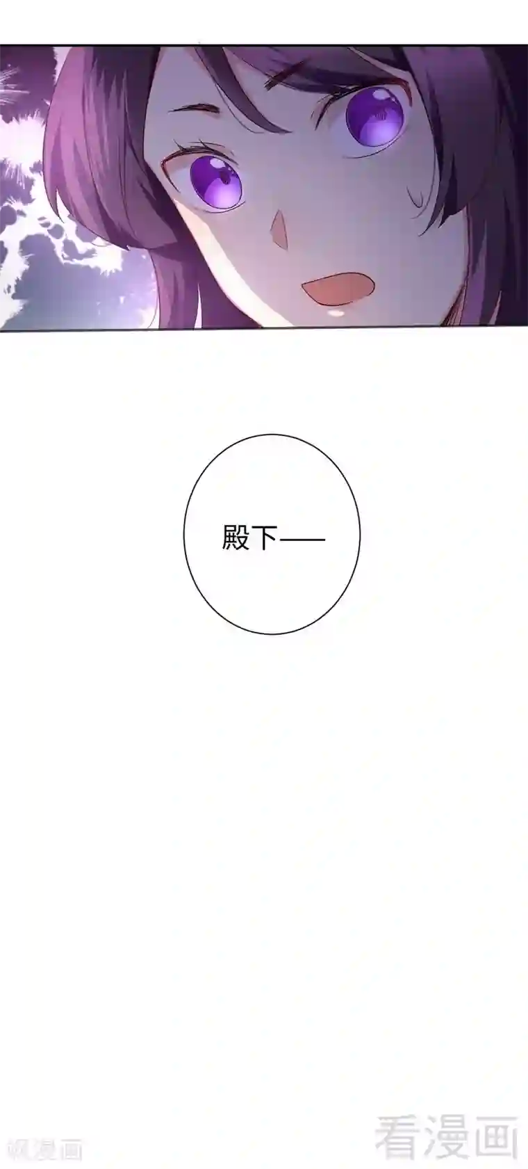 复仇少爷小甜妻第74话 转移话题的方式