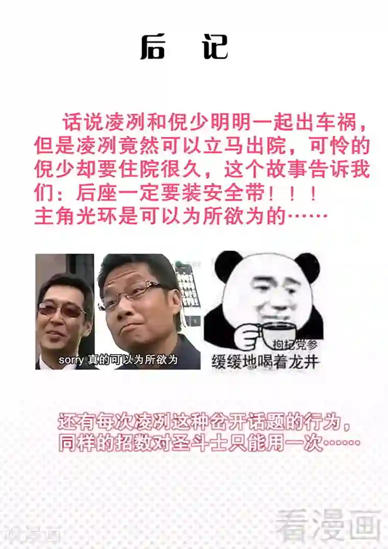 复仇少爷小甜妻第74话 转移话题的方式