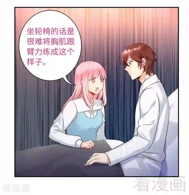 复仇少爷小甜妻第74话 转移话题的方式