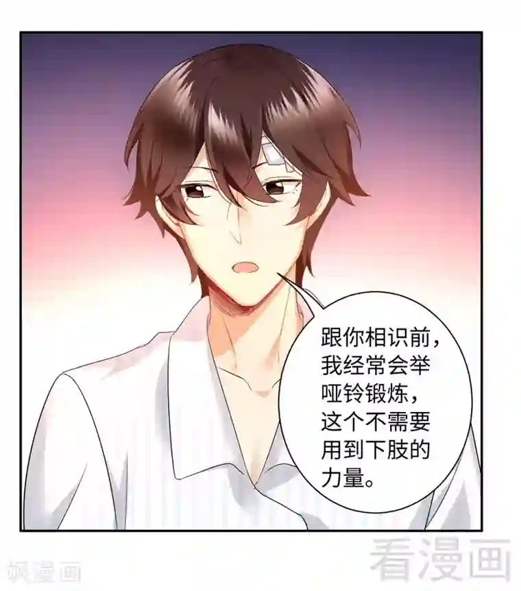 复仇少爷小甜妻第74话 转移话题的方式