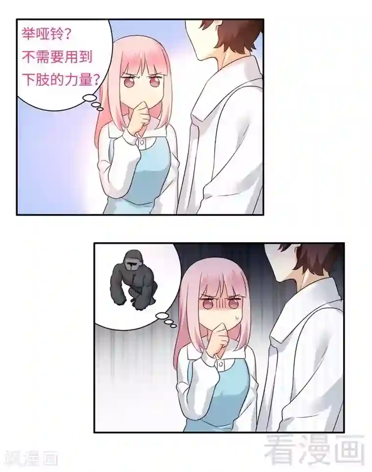 复仇少爷小甜妻第74话 转移话题的方式