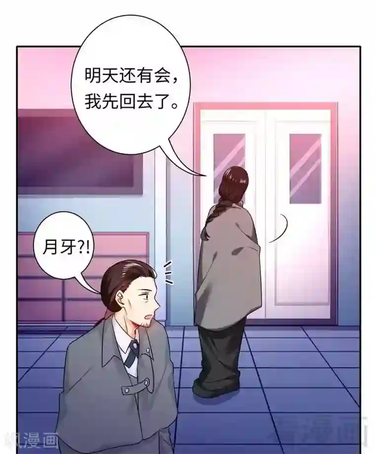 复仇少爷小甜妻第75话 求婚