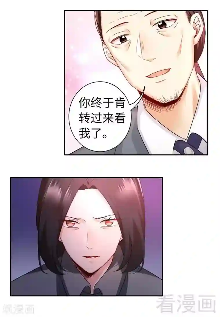 复仇少爷小甜妻第75话 求婚