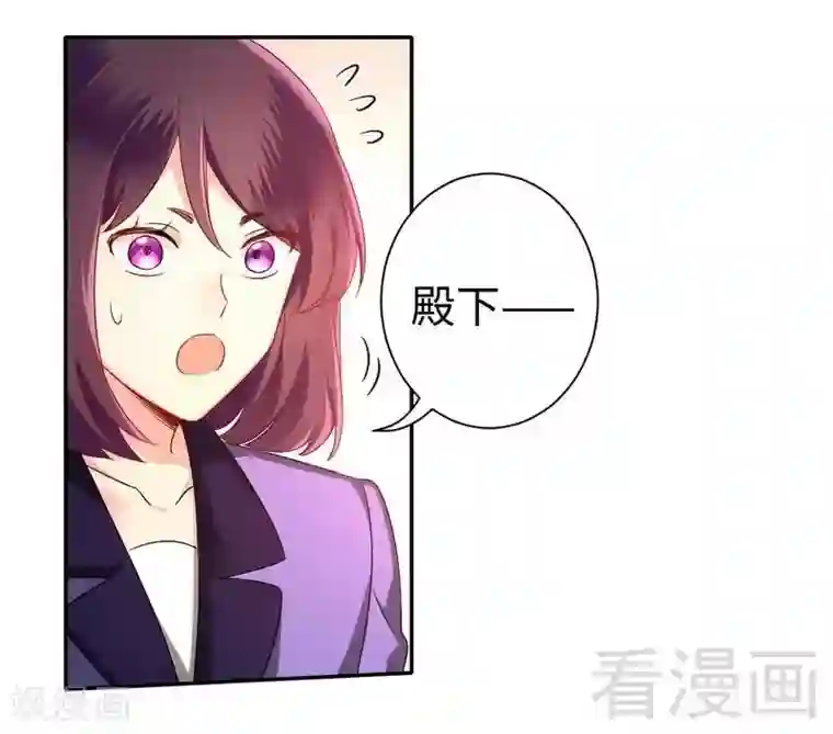 复仇少爷小甜妻第75话 求婚
