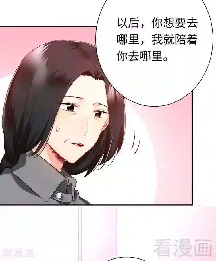 复仇少爷小甜妻第75话 求婚