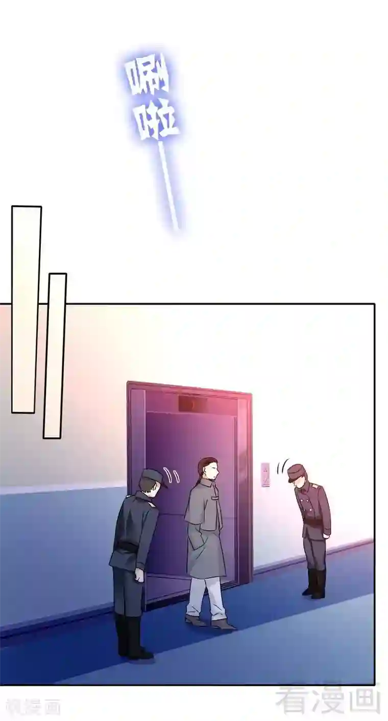 复仇少爷小甜妻第75话 求婚