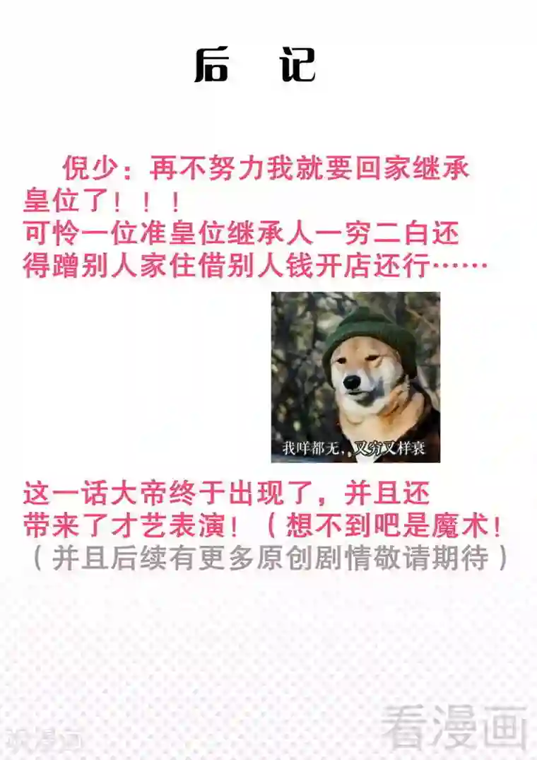 复仇少爷小甜妻第75话 求婚