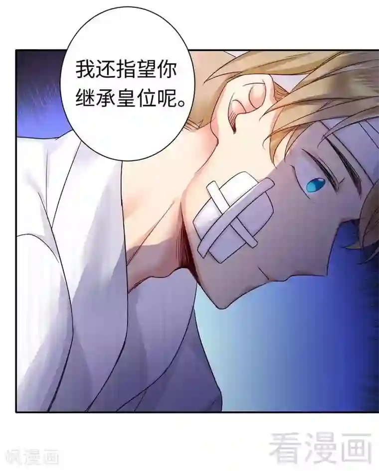 复仇少爷小甜妻第75话 求婚