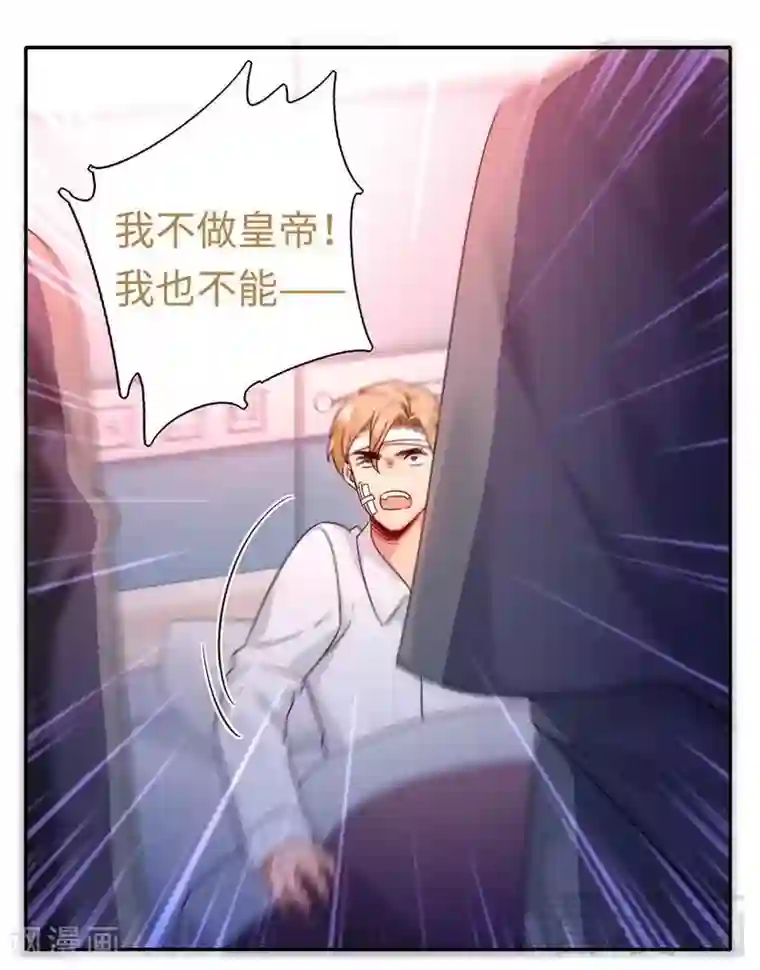 复仇少爷小甜妻第75话 求婚