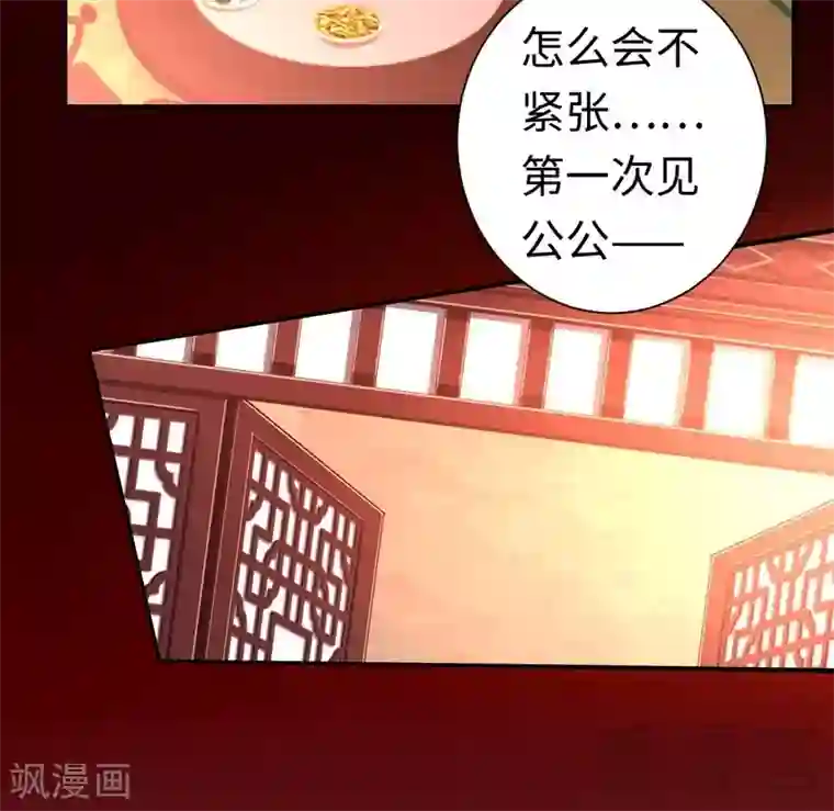复仇少爷小甜妻第76话 莫家的态度