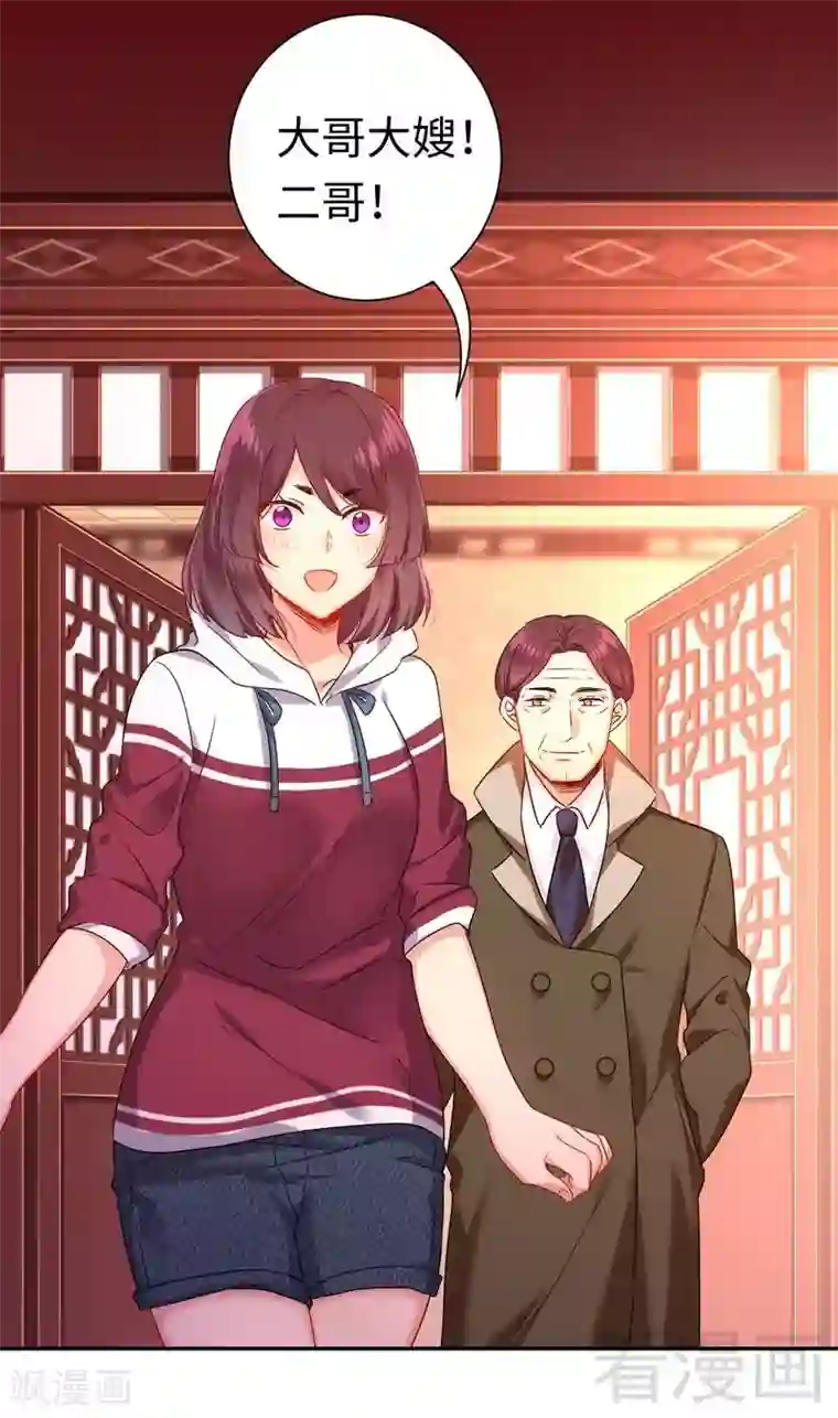 复仇少爷小甜妻第76话 莫家的态度